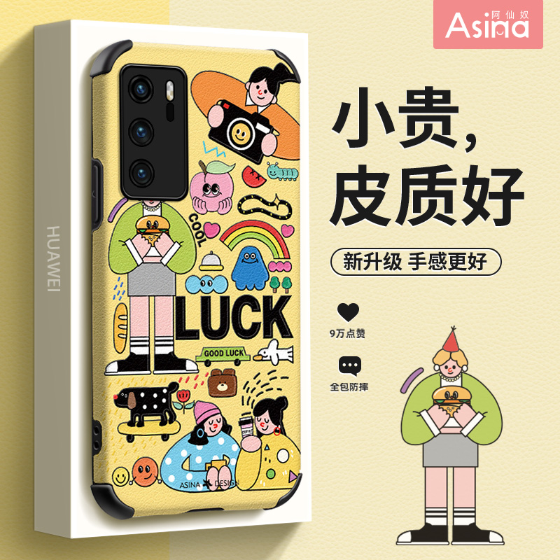 小羊皮/超薄防摔/两件减5/送挂绳
