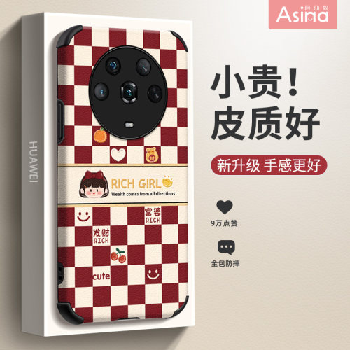 格纹小兔适用荣耀magic4/3pro