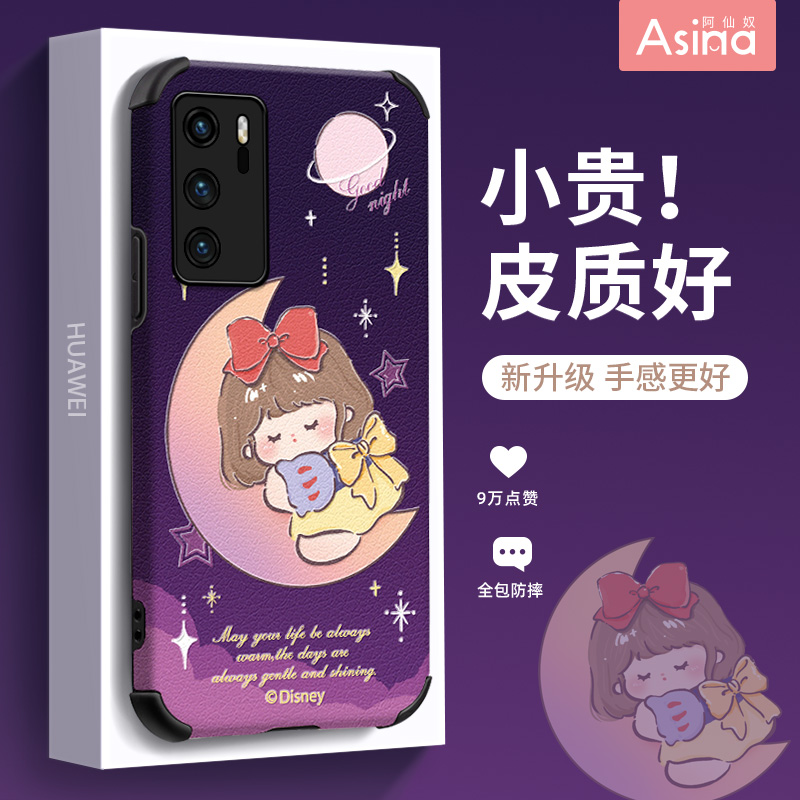 爱丽丝华为p40全系列新款可爱