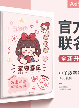 平安喜乐适用ipad2021保护套9带笔槽air5新款2020pro11寸仿皮4苹果mini6平板电脑2019air3可爱12壳2018套7代5