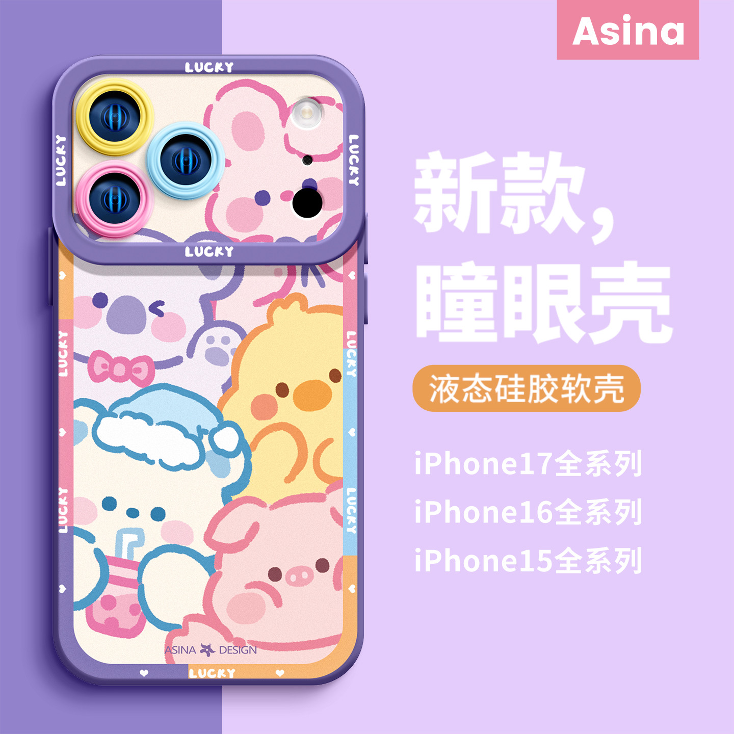 堆堆熊猫适用苹果全系列硅胶可爱