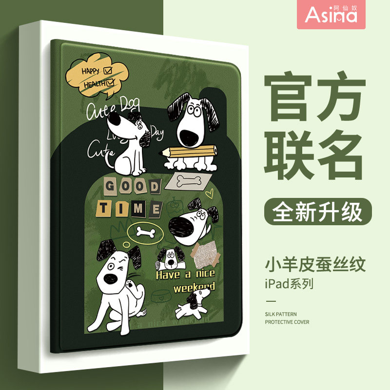 呆萌狗狗适用于华为MatePad11保护套2024新款MatePad平板壳air全包硅胶10.8英寸带笔槽m6磁吸防摔se荣耀壳v6