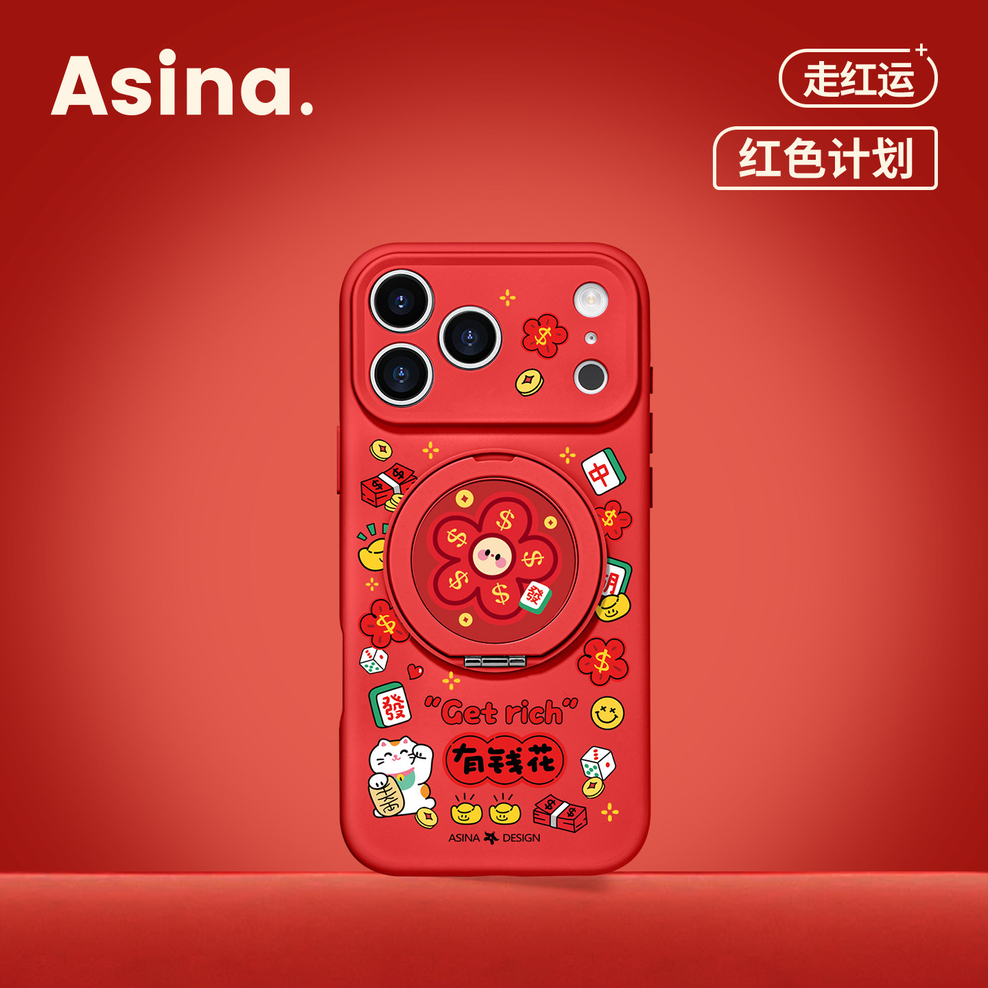 发财有钱花适用iPhone17Promax手机壳新款苹果16Pro磁吸带支架套Bo3液态硅胶支点ip15高级感新年红色13pm全包