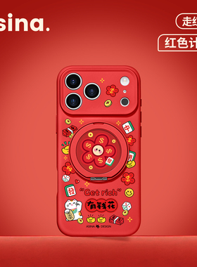 发财有钱花适用iPhone17Promax手机壳新款苹果16Pro磁吸带支架套Bo3液态硅胶支点ip15高级感新年红色13pm全包