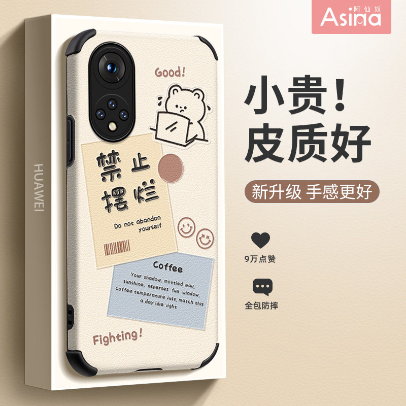 禁止摆烂兔适用荣耀60手机壳新款荣耀80仿皮套荣耀70镜头80se全包防摔荣耀50pro可爱适用华为30s创意女款网红,3C数码配件,手机保护套/壳,淘宝优惠券,粉丝福利购,淘宝优惠卷