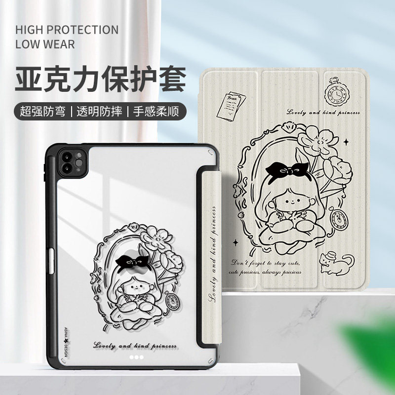 花园女孩适用苹果ipadAir5保护套iPad亚克力mini6新款透明可爱2022三折式pro11英寸带笔槽2021防摔10.9寸平板