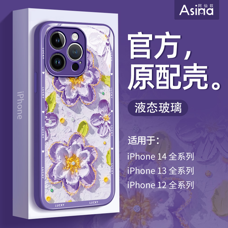 油画山茶花适用苹果14-x玻璃壳