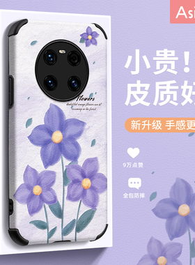 水彩紫色花适用华为mate50手机壳mate40pro可爱小清新mate30超薄mt40e高级全包套20新款epro防摔文艺女款pro+
