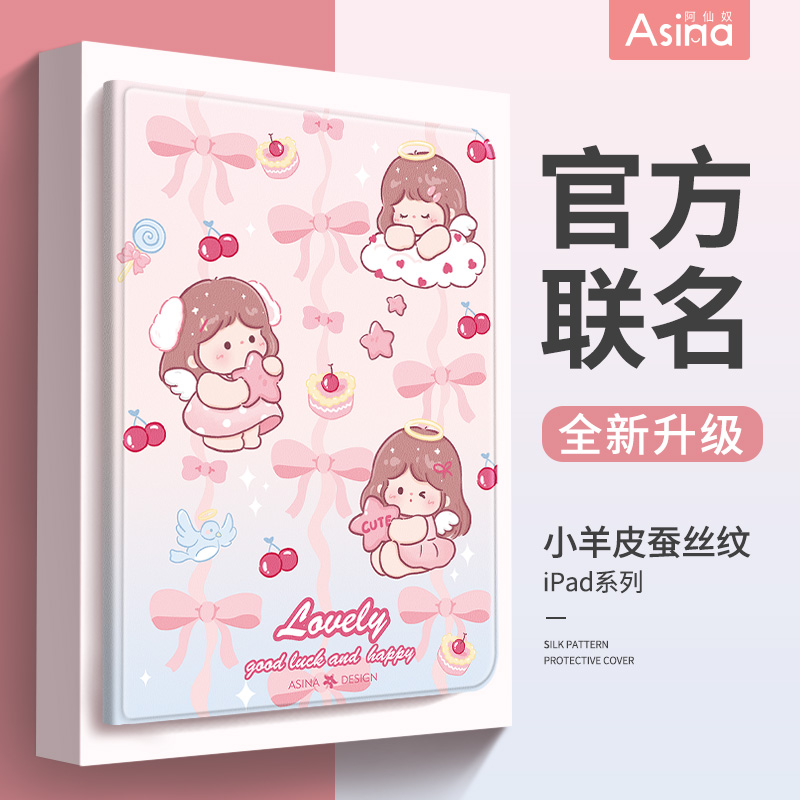星星女孩适用于苹果iPad10平板套iPadPro2022保护壳2021款11寸air5防摔3/4可爱9平板新款笔槽mini6/5第十代7