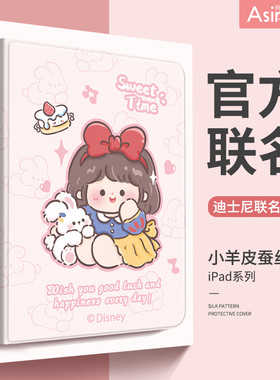 兔子白雪适用苹果ipad保护套2022新款Pro11平板电脑壳iPad9代10.2可爱硅胶air5磁吸17/18带笔槽9.7仿皮mini6