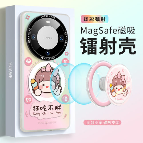 双层imd，镭射发光磁吸壳