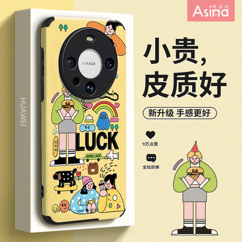 小羊皮/超薄防摔/两件减5/送挂绳