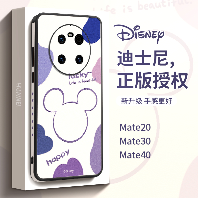 米奇头像适用华为mate50/40