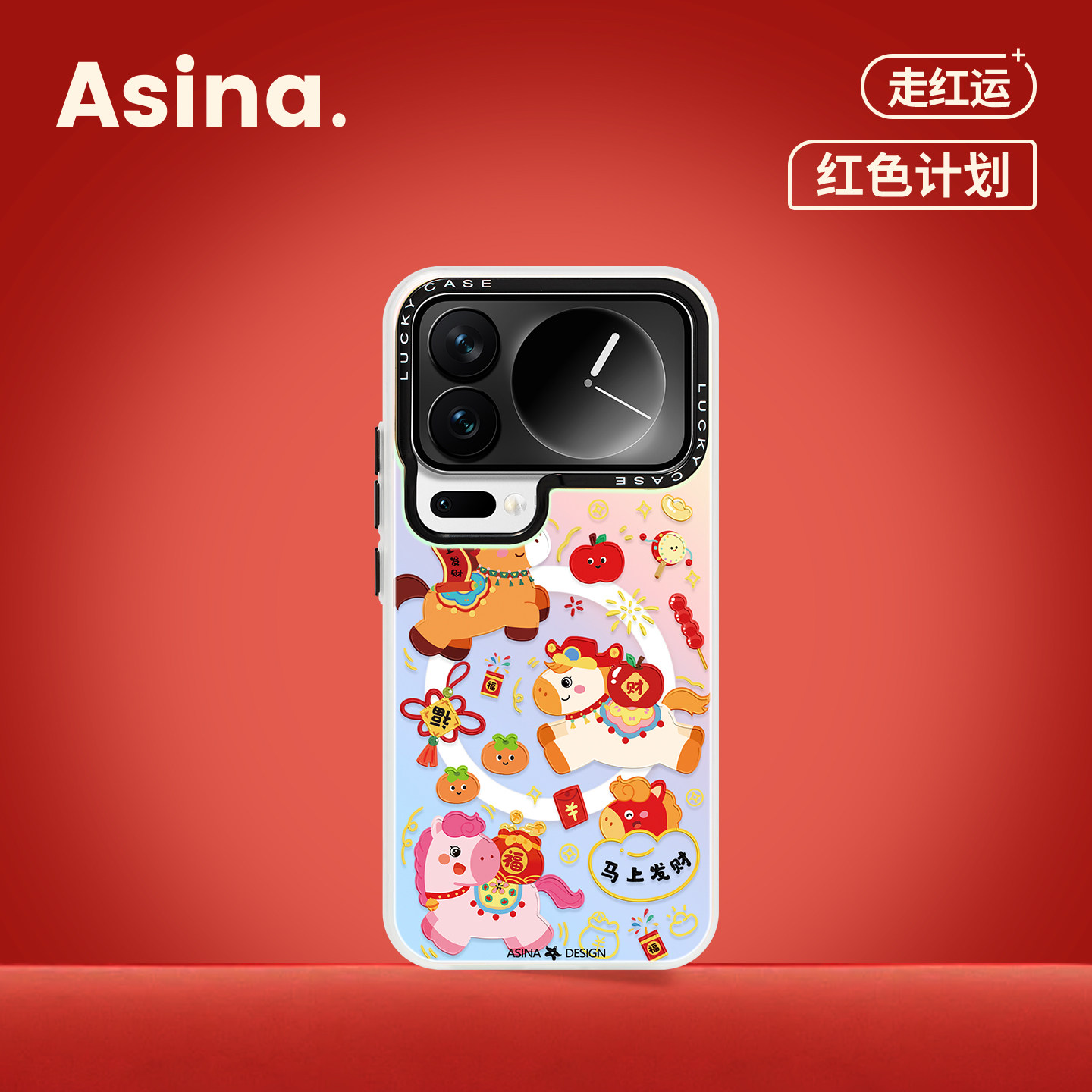 马到财来适用小米17Promax手机壳磁吸支架小米15pro保护套硅胶全包新款13创意网红可爱14超薄高级感Ultra新年