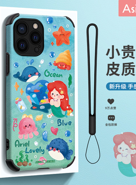 梦境仙游适用苹果15手机壳14小羊皮iPhone17Promax保护套12网红高级14plus全包防摔11pm女款ip13新款2023卡通