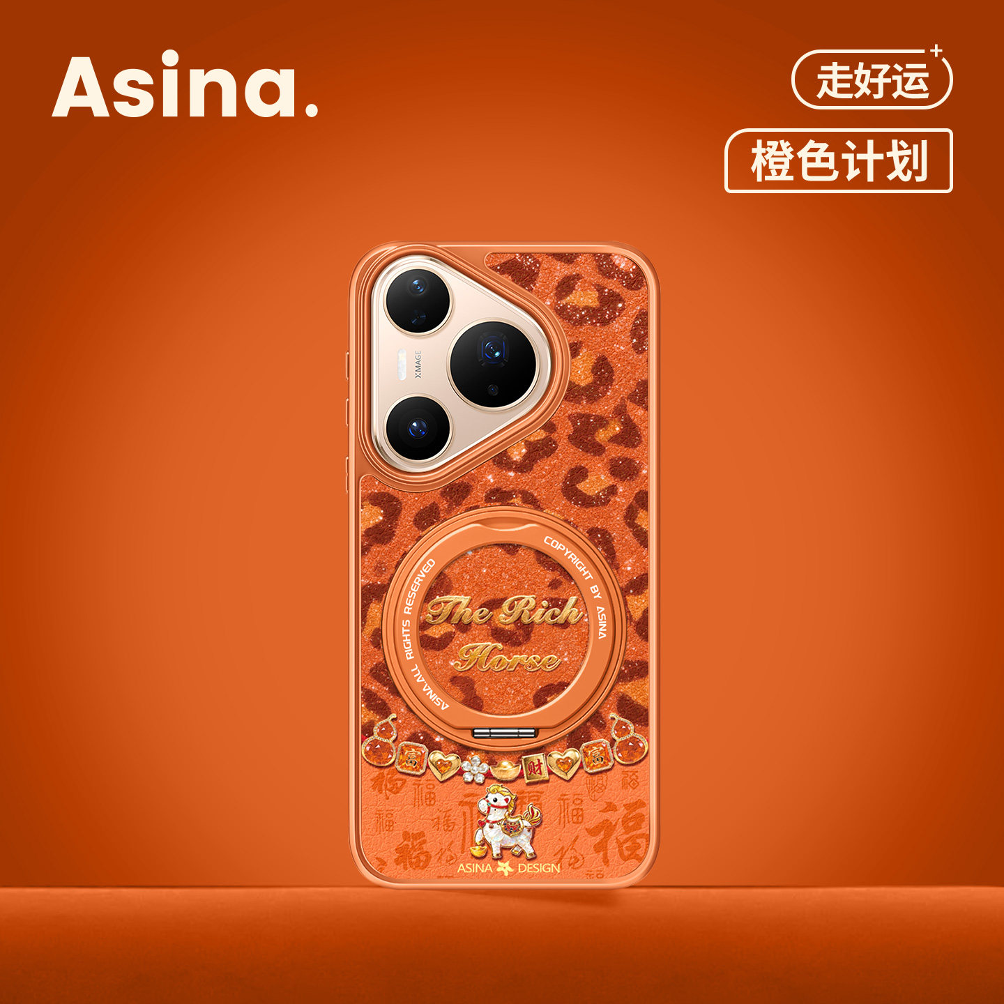 豹纹马儿适用华为Pura70pro手机壳磁吸pura80支点套新款带支架Co2全包可爱p70女新年本命年高级感防摔por+