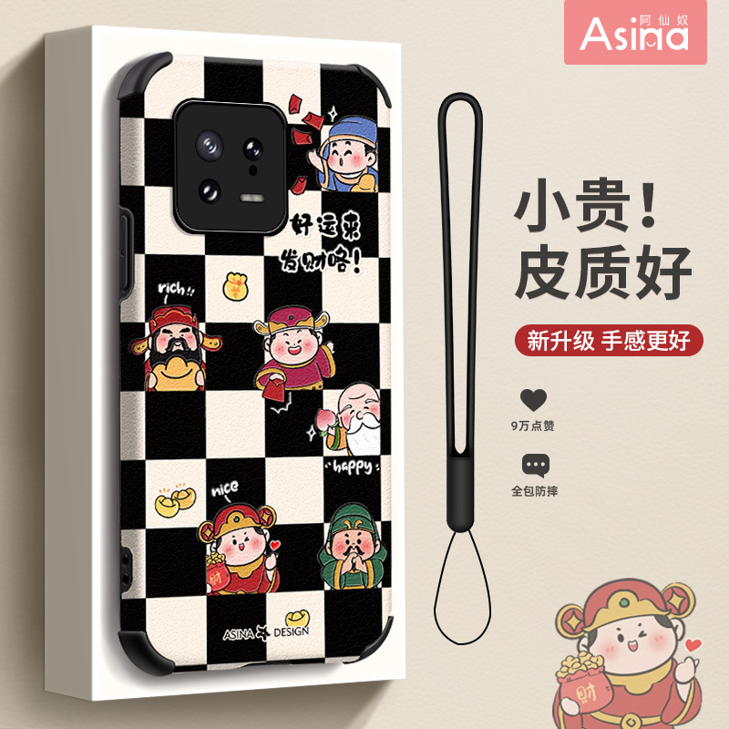 财神爷适用小米系列防摔可爱