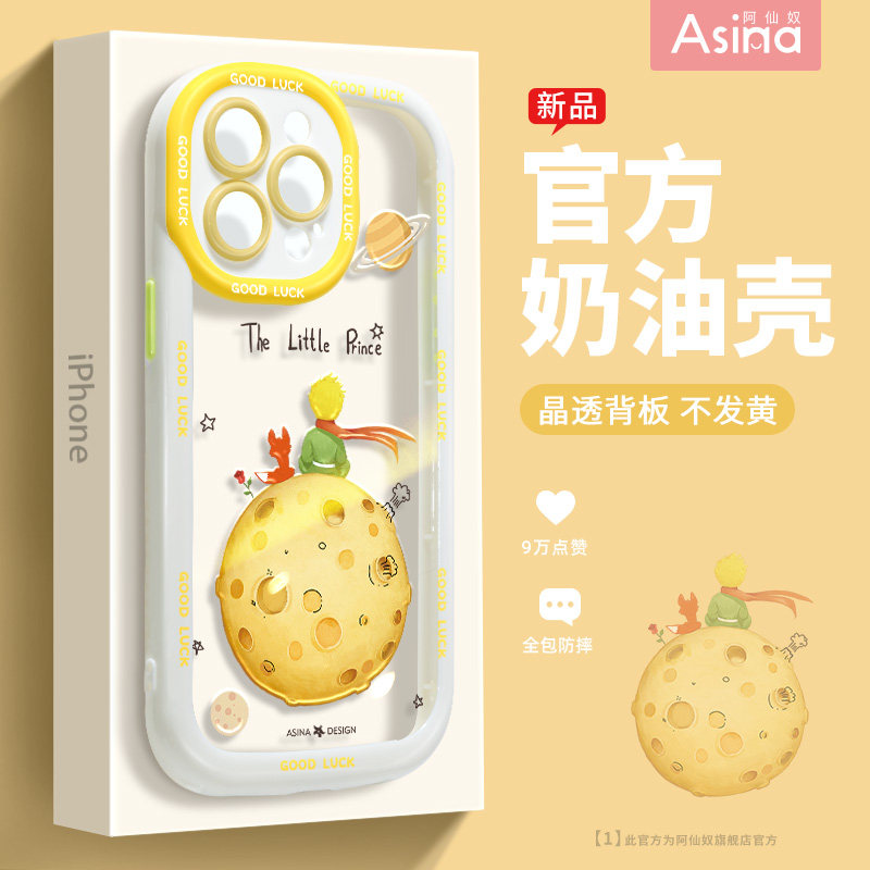 狐狸月球适用苹果15promax手机壳13新款iPhone15pro高级感网红14plus小众可爱12/11全包文艺14pro透明max女套,3C数码配件,手机保护套/壳,淘宝优惠券,粉丝福利购,淘宝优惠卷