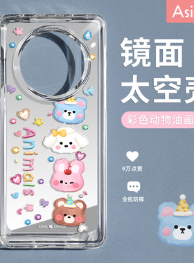 动物油画适用华为Mate40pro手机壳太空镜面mate50保护套30女款可爱镜子epro全包防摔40e网红创意mt40por新款