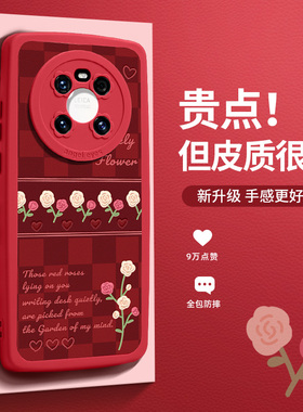 复古郁金香适用华为mate40pro手机壳新款年mate30女款红色高级感mt40e仿皮软套30ePro全包防摔可爱创意小众in