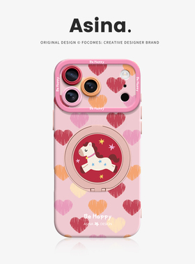 爱心小马适用iPhone17Promax手机壳新款苹果16Pro磁吸带支架套Bo5液态硅胶支点ip15高级感新年可爱女13pm全包