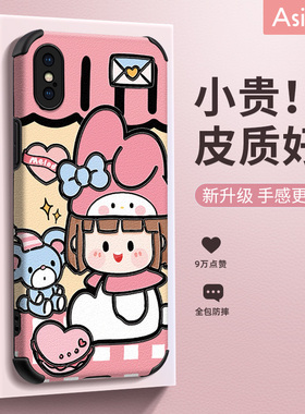 阿仙奴适用苹果x手机壳女款iPhone7/8plus紫色女孩xr浮雕网红小众xsmax镜头全包新款可爱se2卡通xs创意防摔保