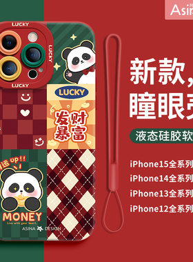 多金熊猫适用苹果15Promax手机壳14液态硅胶iPhone15保护套红色全包ip13防摔14Pro女xs网红12软套新款plus