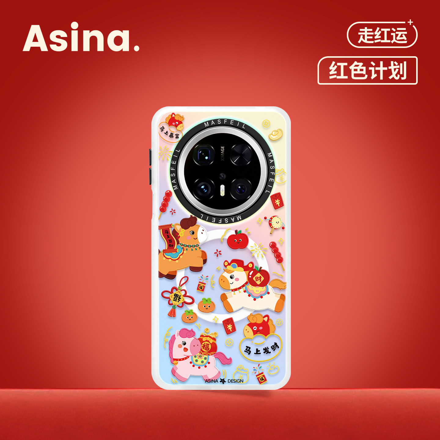 马到财来适用华为Mate80promax手机壳磁吸新款mate60带支架保护套mt40e创意小众mete70全包可爱超薄30pro+红,3C数码配件,手机保护套/壳,淘宝优惠券,粉丝福利购,淘宝优惠卷