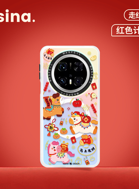 马到财来适用华为Mate80promax手机壳磁吸新款mate60带支架保护套mt40e创意小众mete70全包可爱超薄30pro+红
