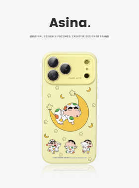 睡梦小新适用苹果秒变17promax手机壳iphone16新款保护套14高级感Ao6液态硅胶黄色可爱15pro全包镜头13大视窗