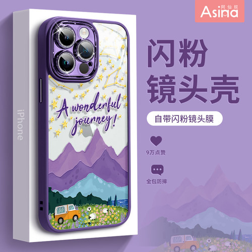 自带闪粉镜头膜，亚克力透明壳