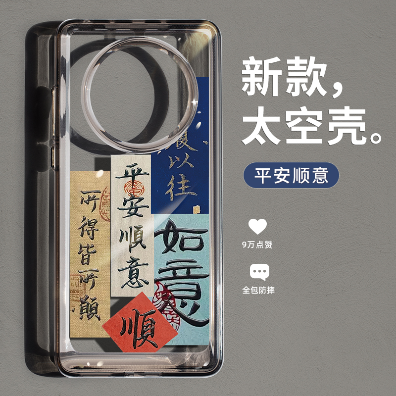 顺风顺水mate70pro/40手机壳华为