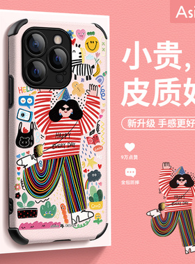 阿仙奴抓住快乐适用苹果17Pro手机壳仿皮iPhone16Promax保护套ip14网红plus软全包防摔15pm女创意13新款2026