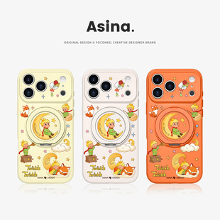 月牙小王子适用iPhone17Promax手机壳新款 苹果16Pro磁吸带支架套Bo3液态硅胶支点ip15高级感14网红女13pm全包