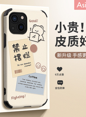 禁止摆烂兔适用苹果17手机壳新款13高级感iPhone16promax网红iP14pro全包15plus防摔12创意女款11小众x保护套