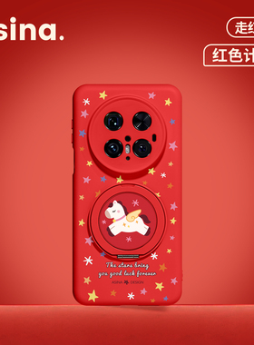 星星小马适用华为Mate80Promax手机壳磁吸带支架Pura70新款mt60por+支点红色套p80液态硅胶Bo3马新年女全包