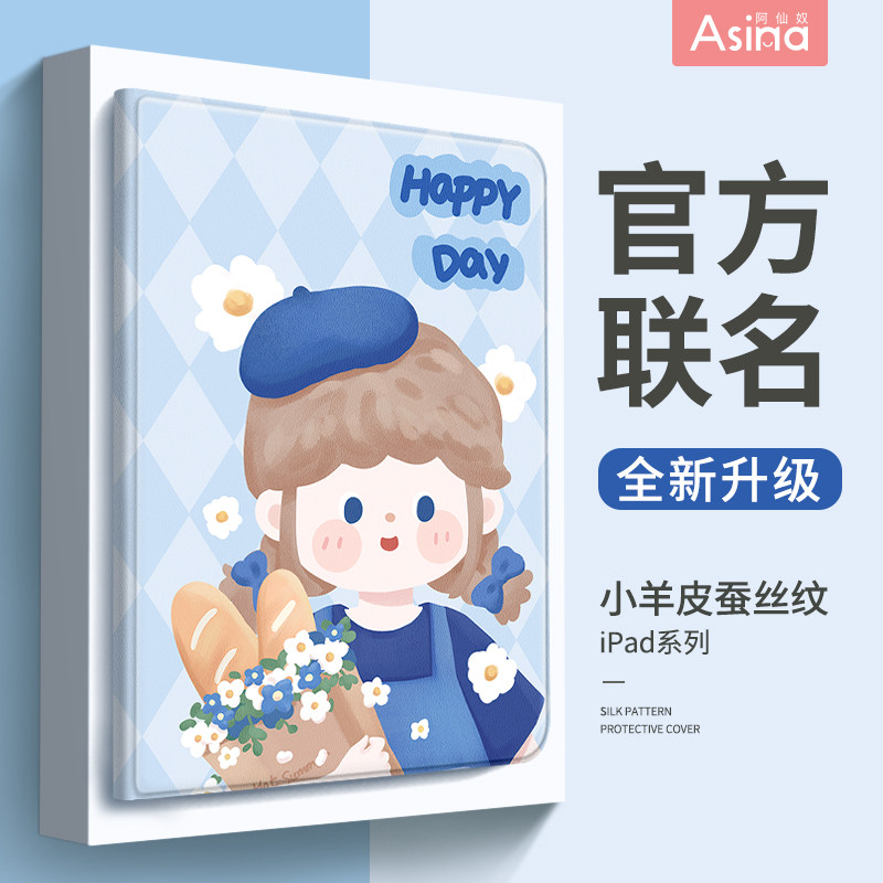 适用华为matepadpro保护套新款可爱mtpad11平板电脑保护外壳M6面包女孩8.4荣耀7防摔V6带笔槽磁吸10.4英寸12.