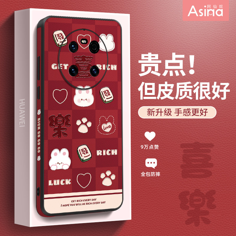 喜乐兔兔适用华为mate40pro手机壳高档新款mate50女款