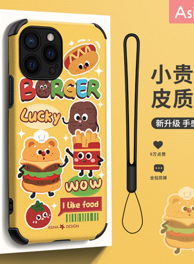 汉堡熊适用苹果14promax手机壳新款iPhone13pro创意个性趣味iP12pro全包可爱高级x套11软7/8plus防摔xsmax