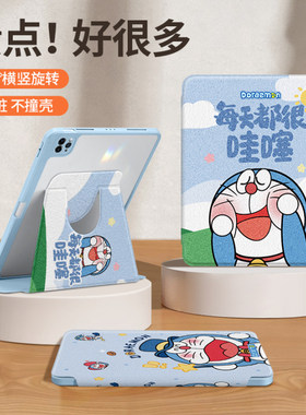 哇塞叮当猫air2024新款iPadPro保护壳ipad9适用苹果平板11英寸旋转Air5保护套10带全包10.2防摔带笔槽mini6