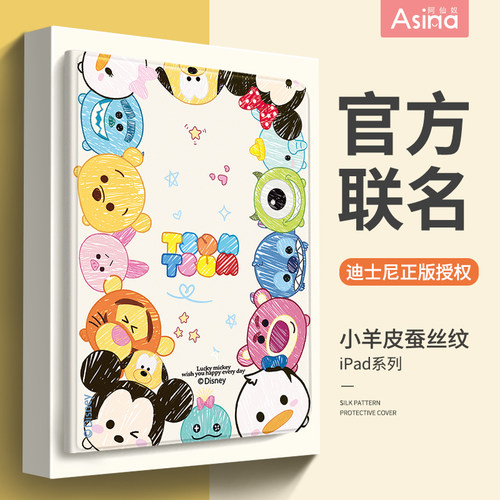 奇奇团子圈适用苹果平板套
