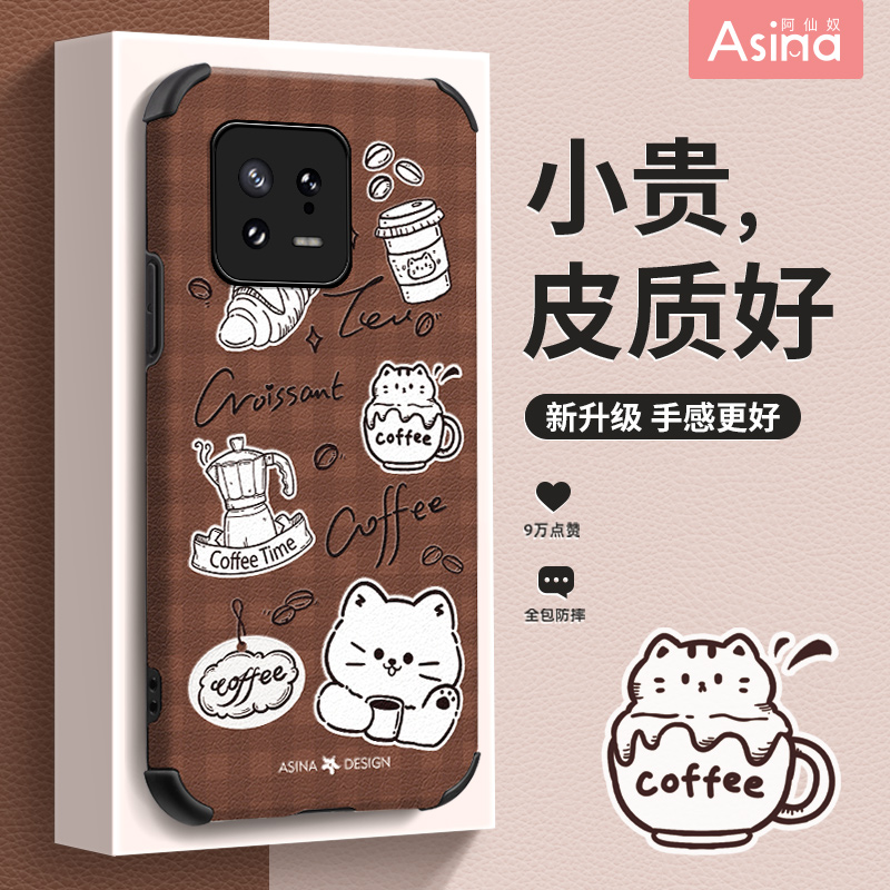 猫咪咖啡适用小米14-10系列新款