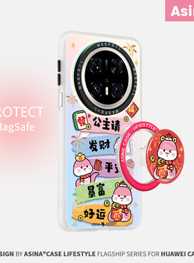 新年发财小蛇适用华为Mate80promax手机壳磁吸新款mate60带支架保护套本命年mt40e高级感mete70防摔30红色