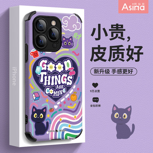 小羊皮/超薄防摔/两件减5/送挂绳