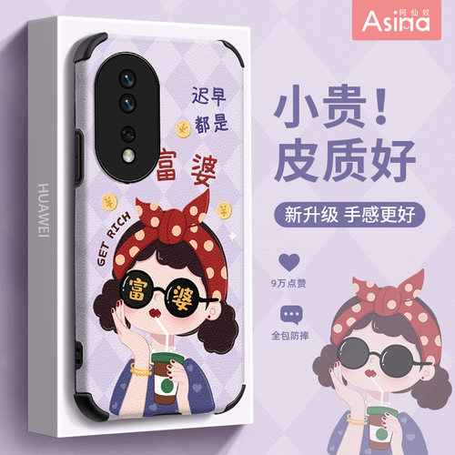 小富婆适用荣耀80-30系列小羊皮