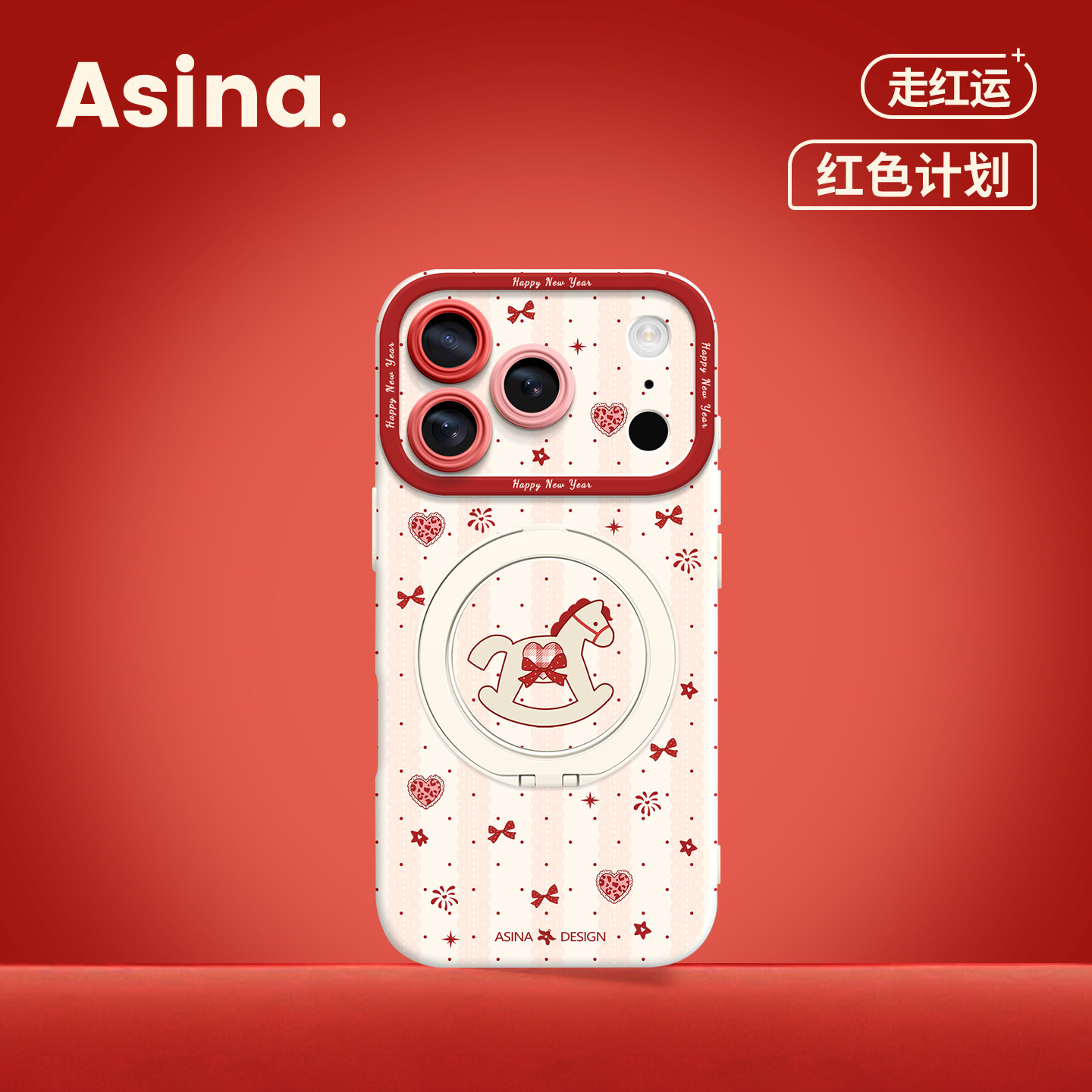 红绸木马适用iPhone17Promax手机壳新款苹果16Pro磁吸带支架套Bo5液态硅胶支点ip15高级感14新年红色13pm全包,3C数码配件,手机保护套/壳,淘宝优惠券,粉丝福利购,淘宝优惠卷