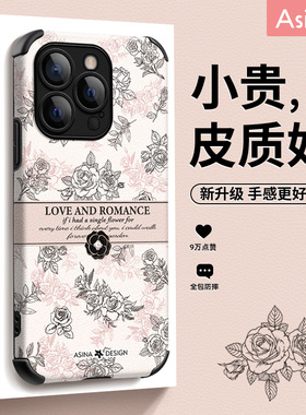 粉玫瑰花语适用苹果17Promax手机壳仿皮iPhone16Pro保护套硅胶13网红plus全包防摔15pm女文艺风创意ip14新款