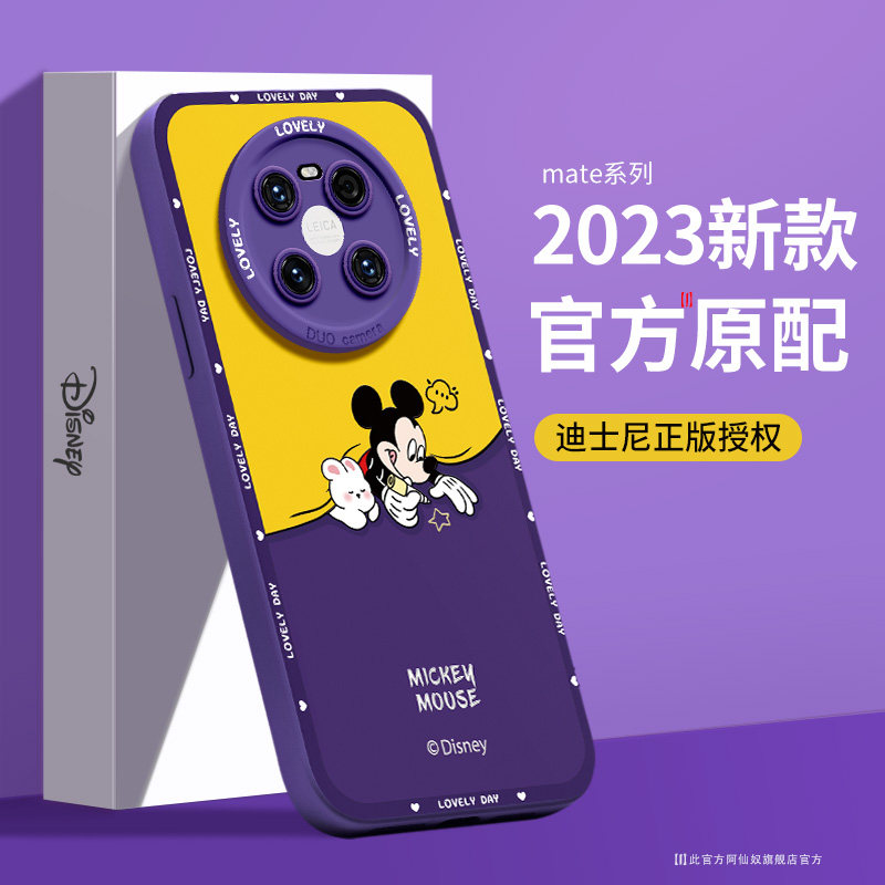 画画米奇适用华为mate40-30