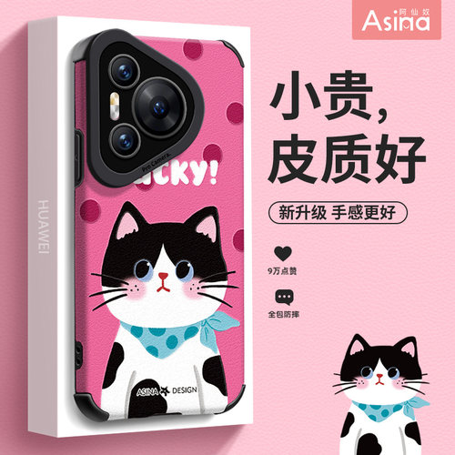 粉色波点猫咪适用华为Pura70手机壳P50Pro保护套P40镜头全包p60防摔p70小众高级感可爱新款p30por+网红女创意