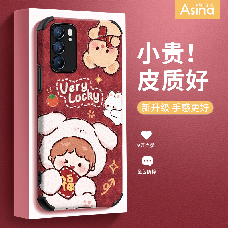 福福女孩opporeno8-5全系列软壳